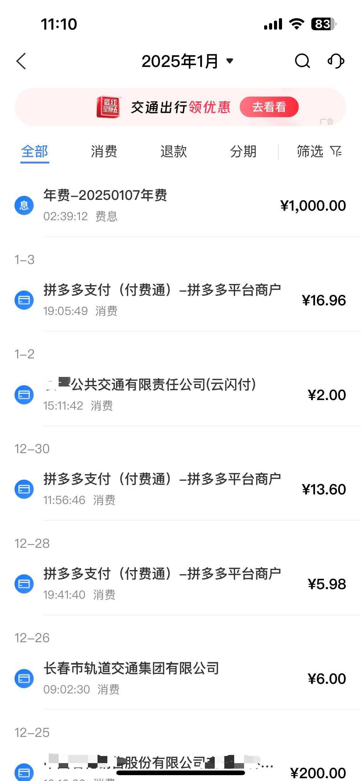 皇冠信用盘会员开户申请
_男子称使用交通银行白金信用卡连续4年被扣1000元年费皇冠信用盘会员开户申请
,此前未收到任何通知,银行客服:扣费前会发短信