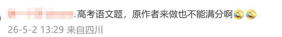 皇冠登3管理出租_余华:辅导儿子语文后考试不及格;网友:就像歪果仁英语考试不及格一样